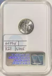 image for: 1945-D 10c 