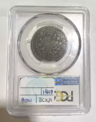 image for: 1796 Draped Bust, Reverse of 1797 1c S-119 BN