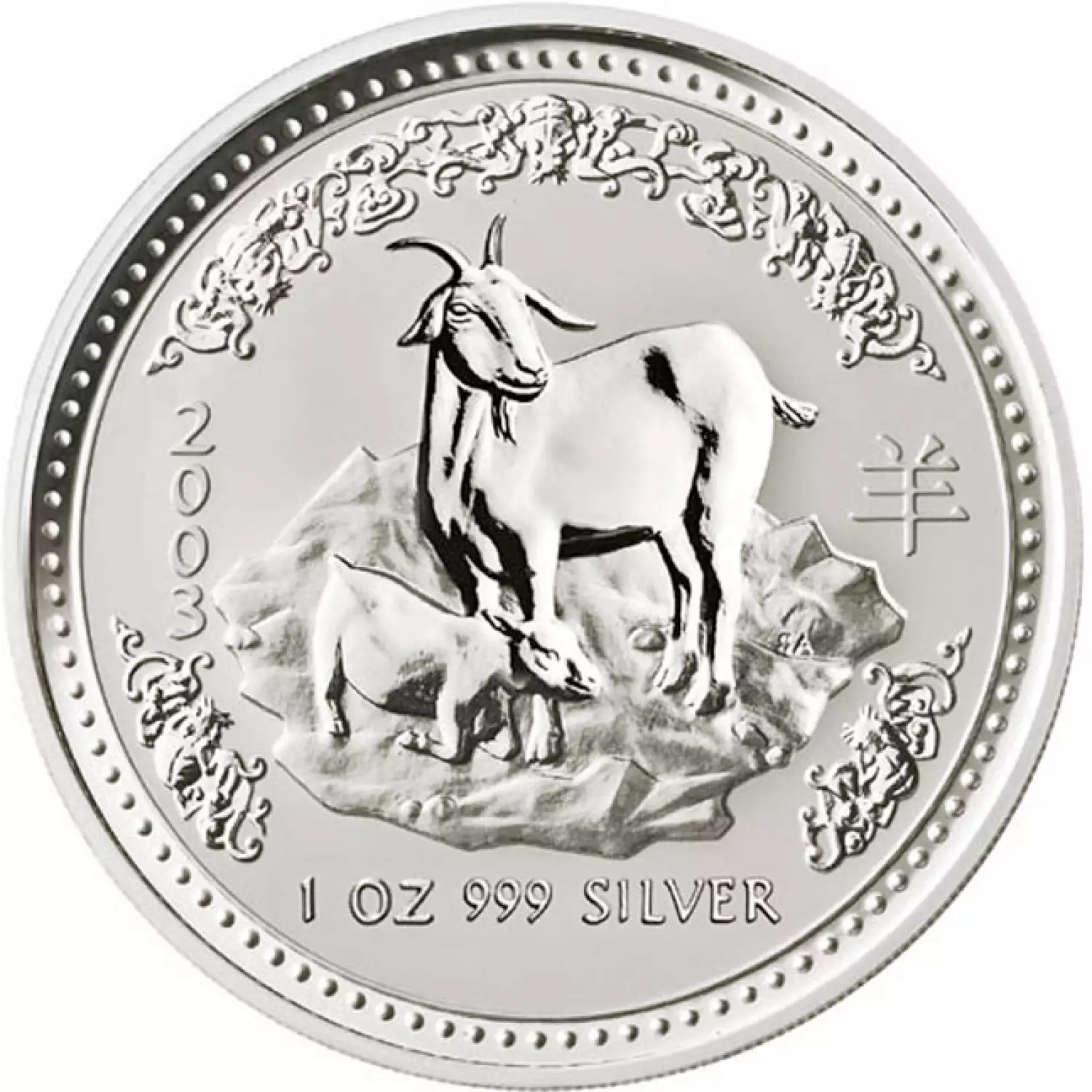 2003 1oz Australian Perth Mint Silver Lunar: Year of the Goat (2)